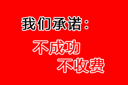 揭阳收债公司