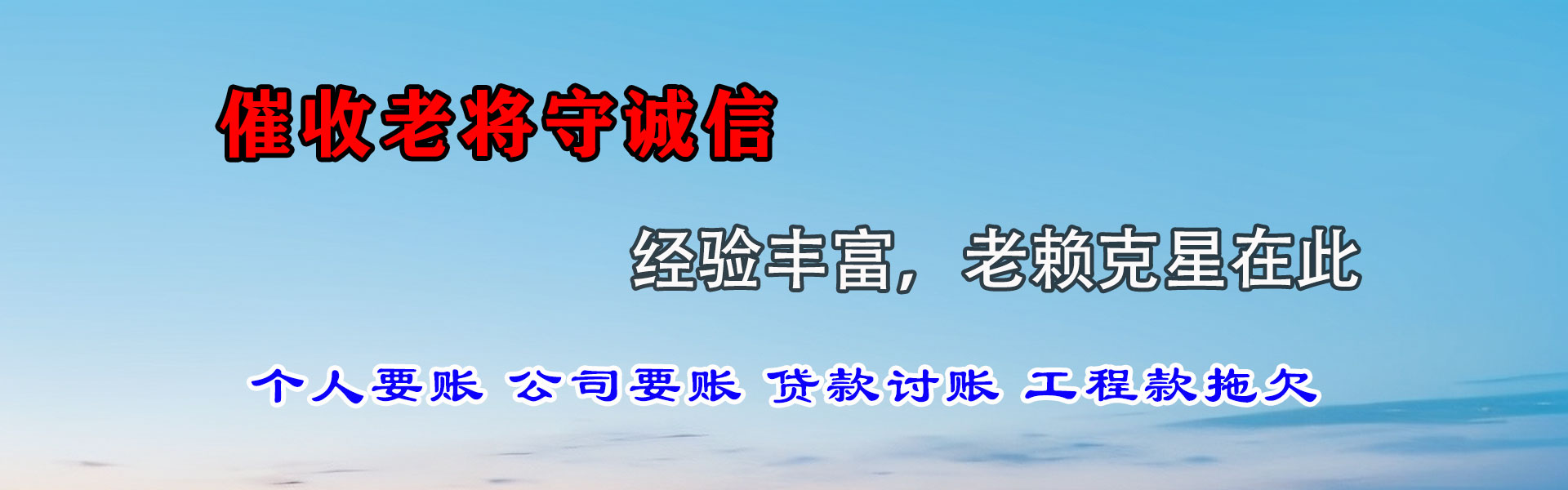 揭阳收债公司